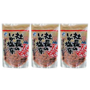 布目 社長のいか塩辛 100g (3袋)の商品画像