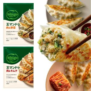 公式 bibigo ビビゴ 冷凍 王マンドゥ 肉野菜・肉＆キムチ 1kg×2個セット キムチ味、肉＆キムチにリニューアル