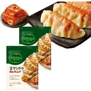 リニューアル ビビゴ bibigo 王マンドゥ 肉＆キムチ1kg 2袋セット 韓国餃子 冷凍