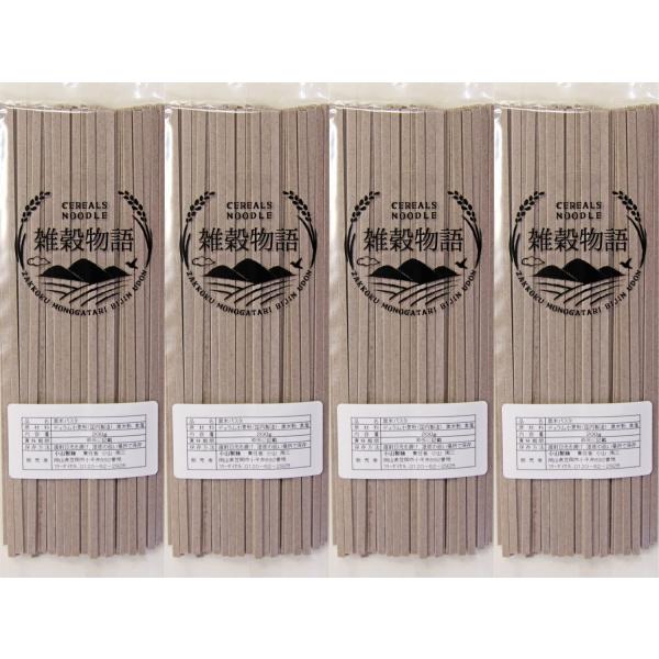 CEREALS NOODLE 雑穀物語 雑穀パスタ 国産 (黒米, 800g/8人前)