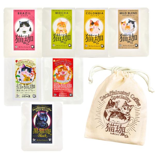 【7袋入りきんちゃく】 KUROCAFE 猫珈 カフェインレスコーヒーセット ドリップバック 1ヶ入...