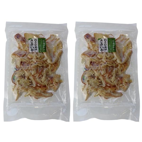 わさび風味さきいか 80g ×2個 北海道加工 抜ける辛さ イカの珍味 ワサビ風味で美味しい