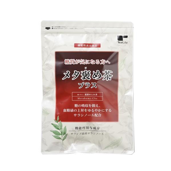 【機能性表示食品】メタ褒め茶 プラス ポット用 30個 (黒豆茶 プーアール茶 )《ティーライフ》