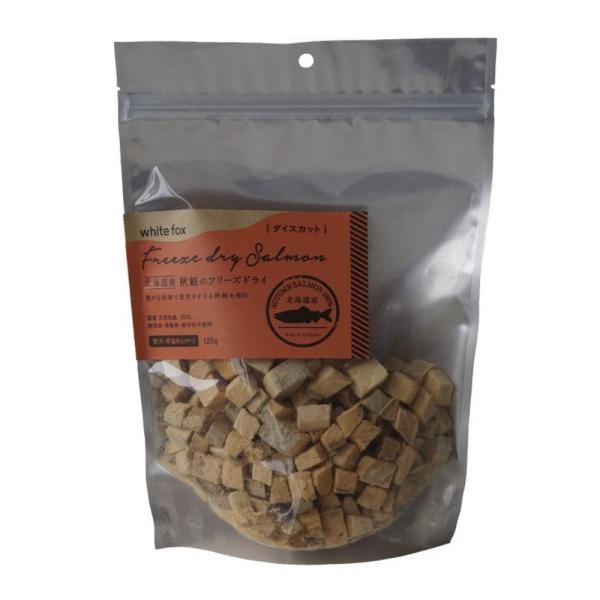 ホワイトフォックス 北海道産秋鮭のフリーズドライ ダイス 120g