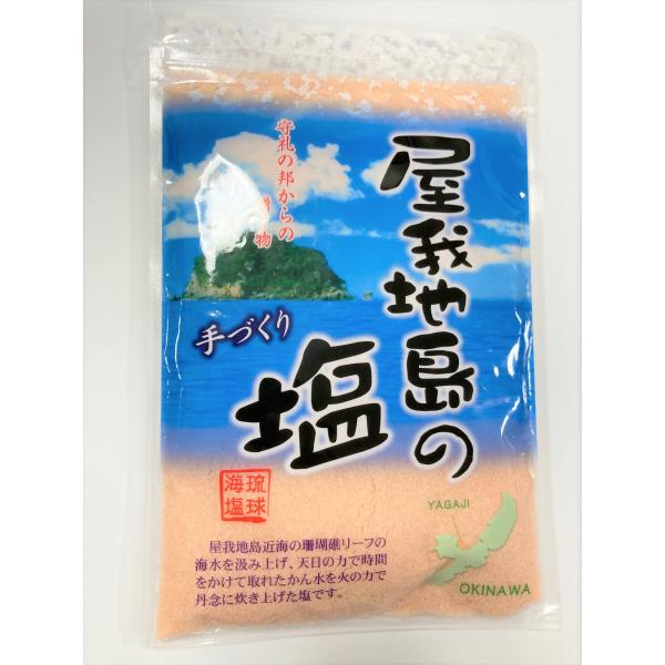 屋我地島の塩　250ｇ　うちなーむんパッケージ　2袋