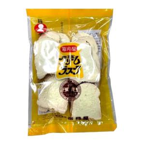 お菓子 岩月屋 欧風クリームラスク 95g×4パック 昭和 懐かしい
