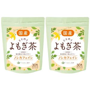 うるわし茶房 よもぎ茶 ヨモギ茶 国産 農薬不使用 ノンカフェイン 30包×3g ティーバッグ よもぎ 健康茶 (【おまとめ】2袋)