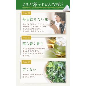 喜保屋 よもぎ茶 国産 無添加 3g×30包 ...の詳細画像2