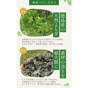 喜保屋 よもぎ茶 国産 無添加 3g×30包 ...の詳細画像4