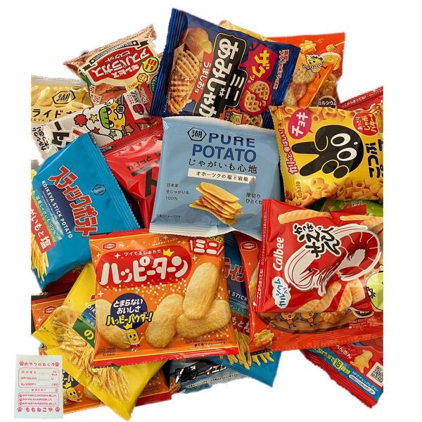 お菓子 小袋 詰め合わせ 14種 各2袋 28袋 アソート +おやつのふくろ ランダム まとめ買い ...