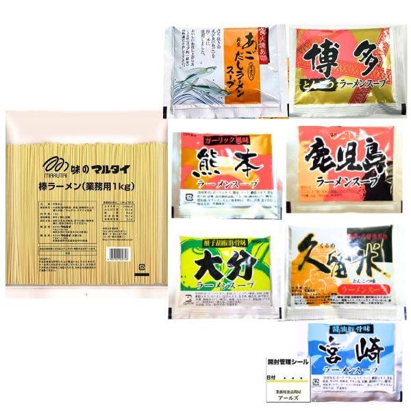 マルタイ 棒ラーメン 1kg と 九州ご当地ラーメンスープ 7種 各1袋 7食分 1週間 お試しセッ...