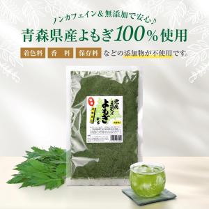 【管理栄養士監修レシピ付き】国産よもぎ粉末 5...の詳細画像2