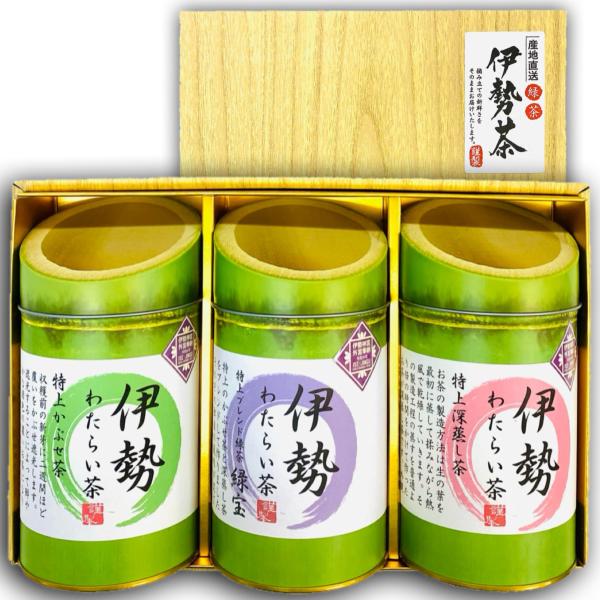 喜多製茶 高級茶葉 ギフト 全国第3位 伊勢茶 各180g 3缶 計540g缶入り お歳暮 プレゼン...