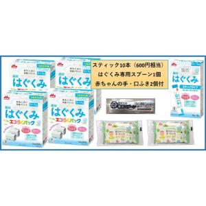 森永 はぐくみ エコらくパック つめかえ用 【400g×2袋入×４箱+スティック10本+スプーン1個...