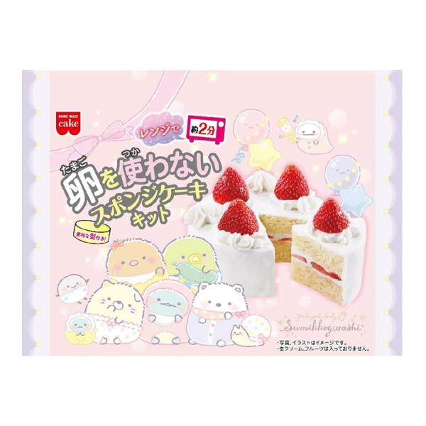 共立食品 ホームメイド すみっコぐらし 卵を使わないスポンジケーキキット 100g×6袋