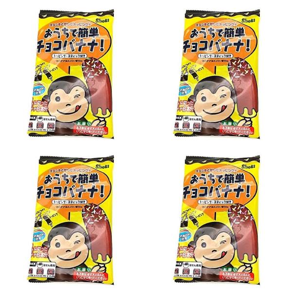 おうちで簡単チョコバナナ！ 69g 4袋