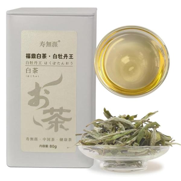 白牡丹茶（はくぼたん） 白牡丹白茶 白牡丹中国茶 白牡丹茶葉 白茶白牡丹 中国茶80g