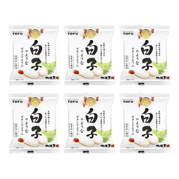 相模屋 白子のようなビヨンドとうふ 55g 6個セット 昆布ぽん酢付 冷蔵 豆腐 とうふ ビヨンド豆...