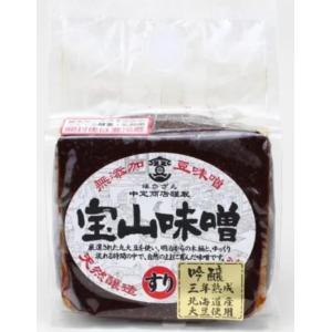 3年熟成 無添加豆味噌 【吟醸】宝山味噌 すり 450g 1個