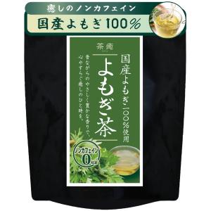 国産100％ よもぎ茶 30包 ティーバッグ 混じりけ無しの厳選素材使用 茎除去率90% 無添加 ノンカフェイン 茶癒 ホットでもアイスでも美味しい