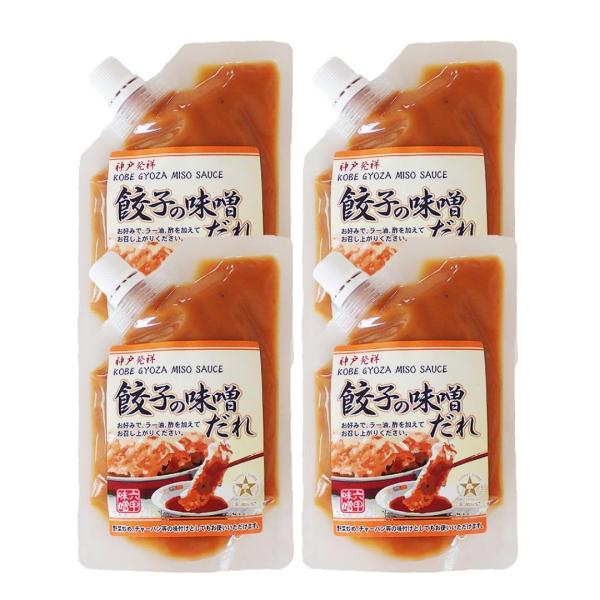【六甲みそ】餃子の味噌だれ 140g x 4個入り 老舗餃子店レシピ使用 神戸土産 米赤味噌&amp;白味噌...