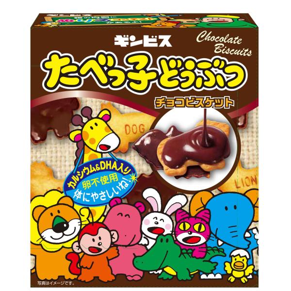 ギンビス たべっ子どうぶつチョコビスケット 50g×10個
