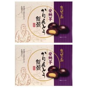 鹿児島土産 安納芋かりんとう饅頭 6個×2箱