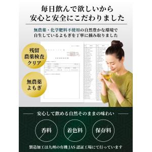 国産 よもぎ茶 3g×30包 徳島県産 100...の詳細画像3