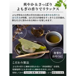 国産 よもぎ茶 3g×30包 徳島県産 100...の詳細画像4