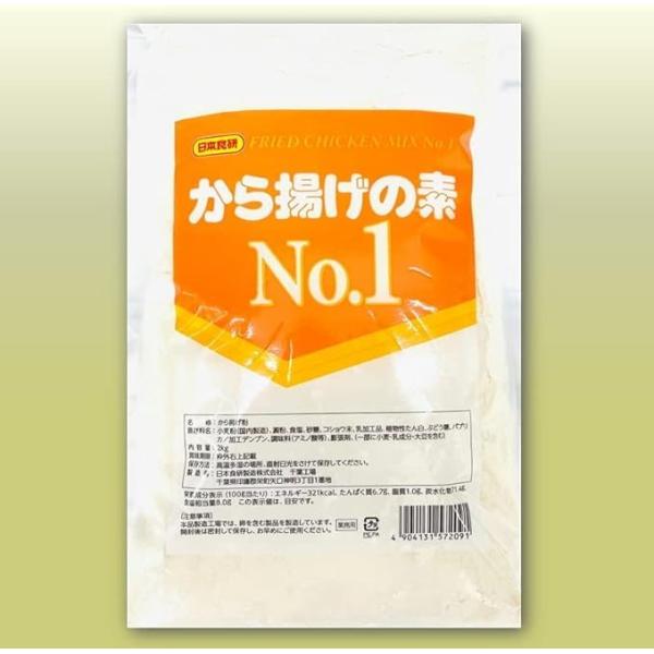 から揚げ の素 No.1 （2kg ） 業務用