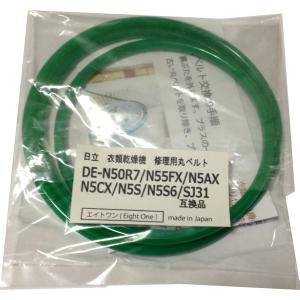ネコポス便無料】 日立DE-N45FX 衣類乾燥機修理用 丸ベルト5mm径