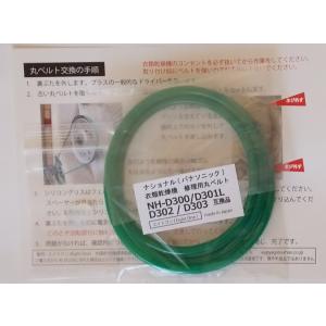 グリス付 マイウェーブ衣類乾燥機My wave warm dryer3.0修理用 丸