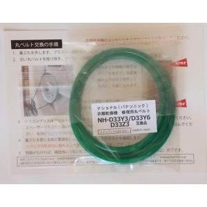 グリス付 マイウェーブ衣類乾燥機My wave warm dryer3.0修理用 丸