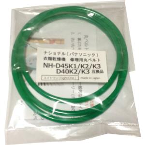 ネコポス便無料】 日立DE-N55FX 衣類乾燥機修理用 丸ベルト5mm径