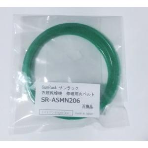 グリス付 マイウェーブ衣類乾燥機My wave warm dryer3.0修理用 丸