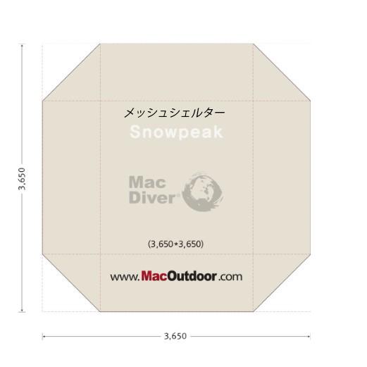 snowpeak メッシュシェルター TP-925 Fire Proof ハイクオリティ 難燃性 1...