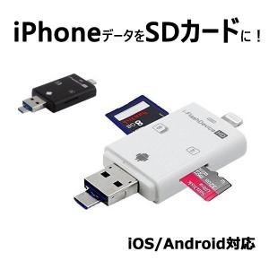 iPhone iPad SDカードリーダライタ カードリーダー Flash device HD SD TF カード USB microUSB Lightning　zs1001