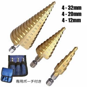 ステップドリル 3本セット チタンコーティング 六角