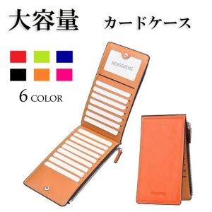 大容量 カードケース 薄型 長財布 レディース メンズ 使いやすい 17枚 スリム 小銭入れ　zs1192