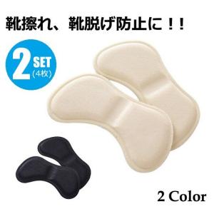 靴ずれ防止 やわらかかかとクッション 貼るだけ簡単