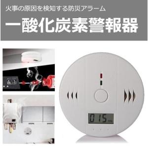 火災報知器 煙 感知機 防災 アラーム 一酸化炭素 警報機 ...