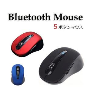マウス Bluetooth 無線 5ボタン ワイヤレス ブルートゥース マウス PC 光学式 電池式 単四電池 高機能マウス　zm1251