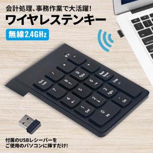 テンキー ワイヤレス USB パソコン 2.4G 無線 Windows iOS Mac　zm1318