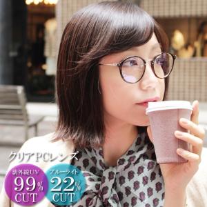 PCメガネ サングラス 伊達メガネ メンズ レディース