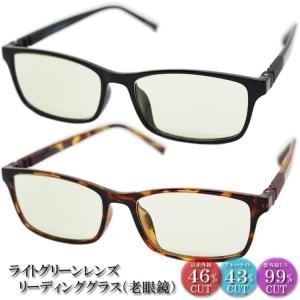 老眼鏡 おしゃれ メンズ レディース 兼用 ブルーライト UV カット 鯖江 メーカー 企画 eight tokyo 正規品