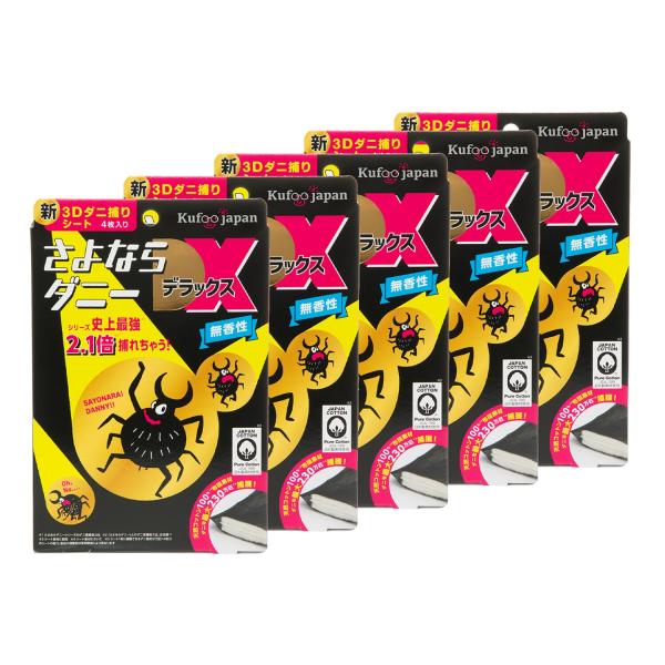 新品未使用 360度侵入できる 3D立体構造 誘引剤2種配合 日本製コットン基材で しっかり捕獲 さ...