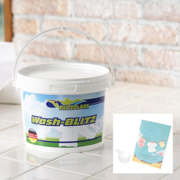 【新品未使用】ドイツ製 BLITZ BLANK ブリッツ・ブランク 除菌 消臭もできる ドイツ生まれ...