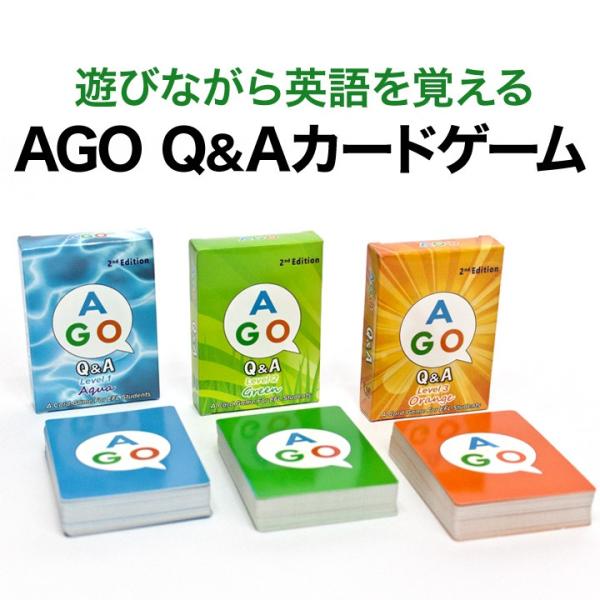 AGO Q&amp;A カードゲーム 3レベルセット 第2版 ボックスセット 英語教材 英会話 教材 子供 ...