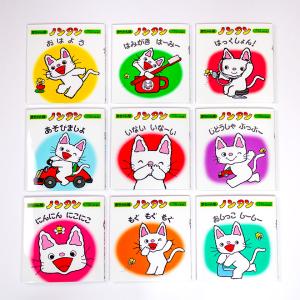 赤ちゃん版ノンタンセット(全9巻) 収納箱付き...の詳細画像3