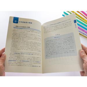 アルク登録日本語教員養成セット 【アルク 正規...の詳細画像4